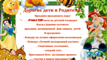 Дорогие дети и родители!