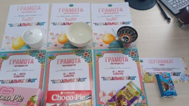 Фотоконкурс «Пасхальное яйцо»